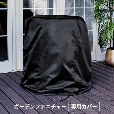 ラタン調ガーデンファニチャーセット専用カバー [67196]