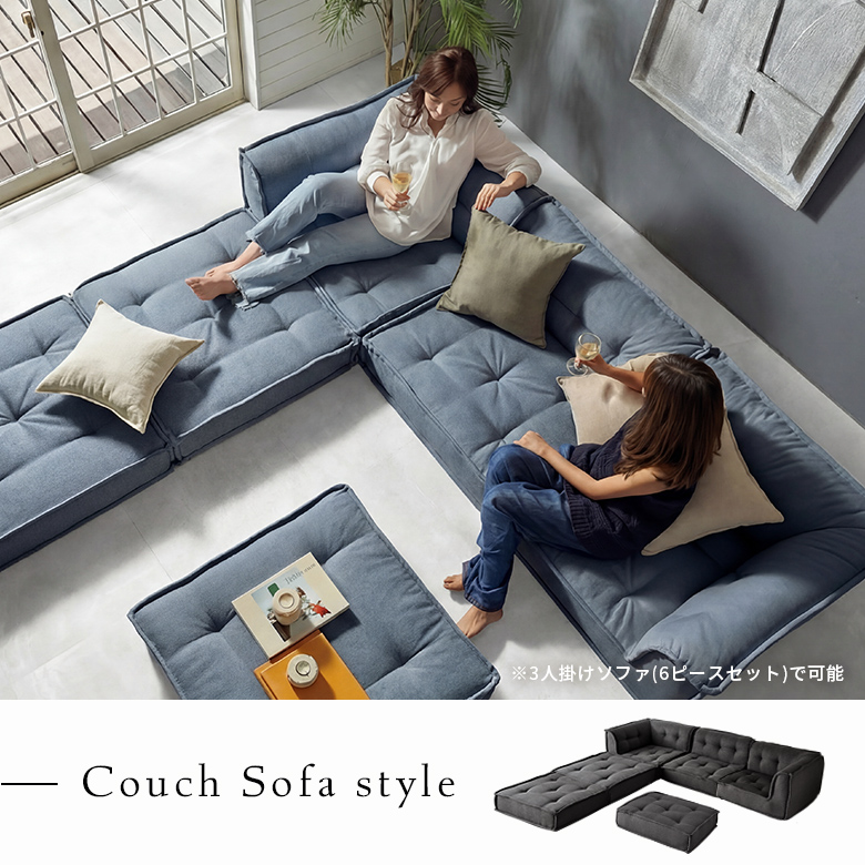 フロアソファー 2人掛け グランシエスタ ソファーベッド FLANNEL SOFA