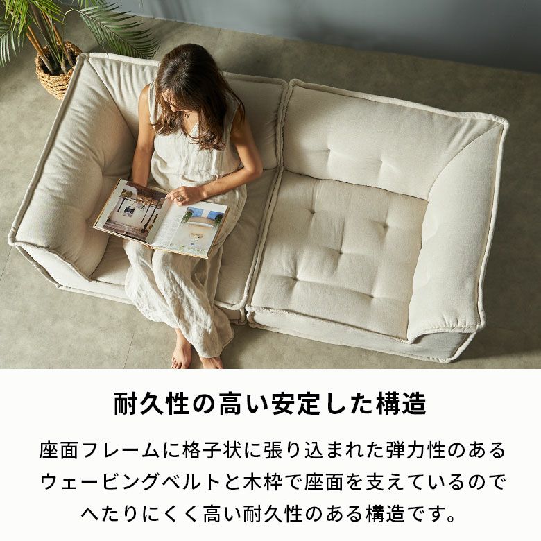 グランエット（Gran ette） フロアソファ 背もたれあり [67198] | バリ