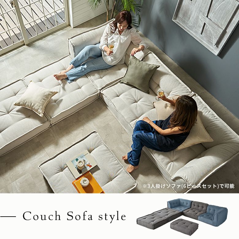 ette エット　フロアソファ　アイボリー ette エット フロアソファ アイボリー