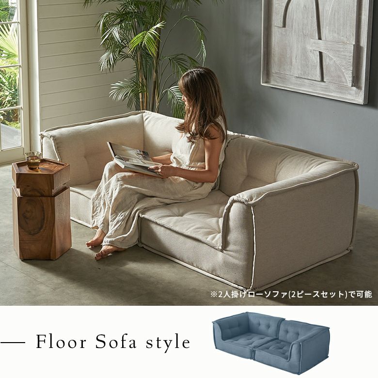 グランエット（Gran ette） フロアソファ コーナー [67199] | バリ島直