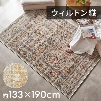 美しさと耐久性を兼ね備えたウィルトン織り　ビンテージ加工で長年使った絨毯のようなかすれを忠実に再現したおしゃれなデザインラグカーペット [eg84359]