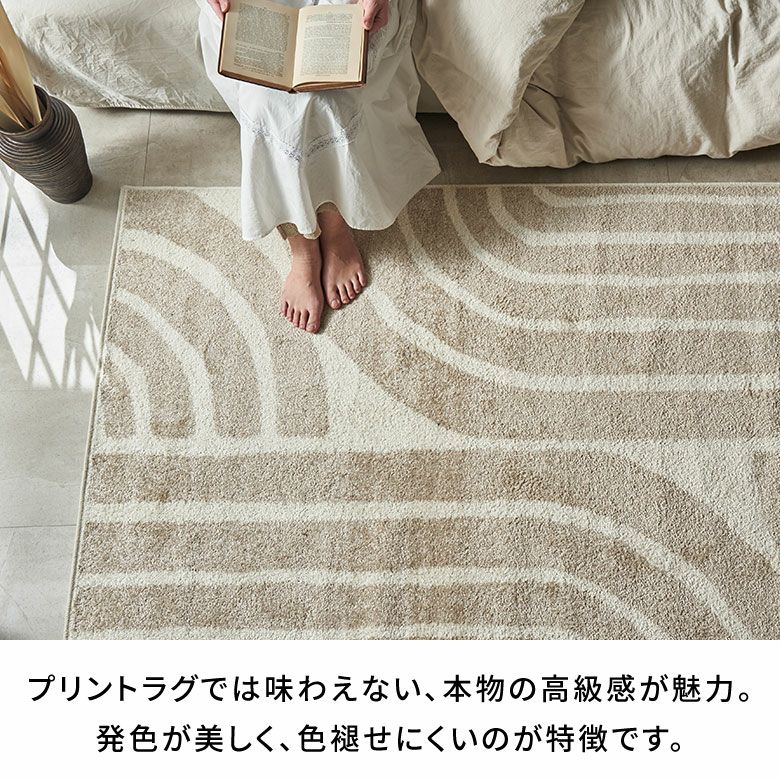 美しさと耐久性を兼ね備えたウィルトン織り リビングやダイニングにも