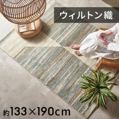 美しさと耐久性を兼ね備えたウィルトン織り　ビンテージ加工で長年使った絨毯のようなかすれを忠実に再現したおしゃれなデザインラグカーペット [eg84362]