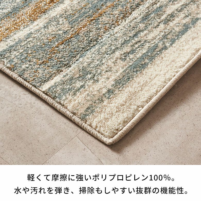 美しさと耐久性を兼ね備えたウィルトン織り ビンテージ加工で