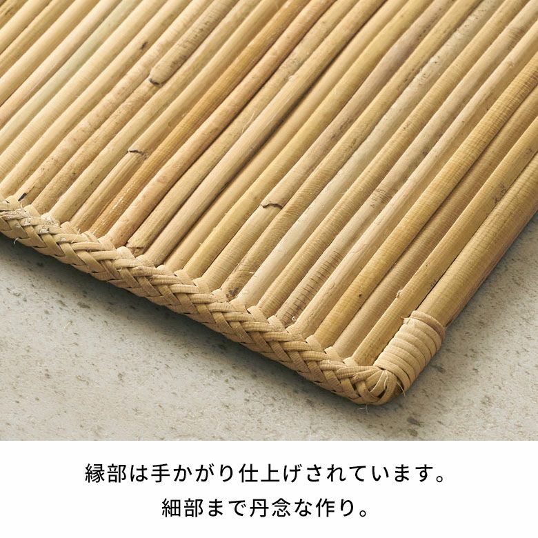 天然素材100％だからサスティナブル 暑い夏を涼しく快適に