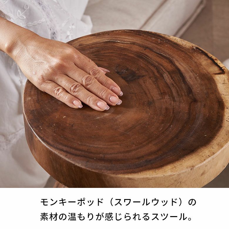 モンキーポッドツリーの無垢材から削り出したサイドテーブル