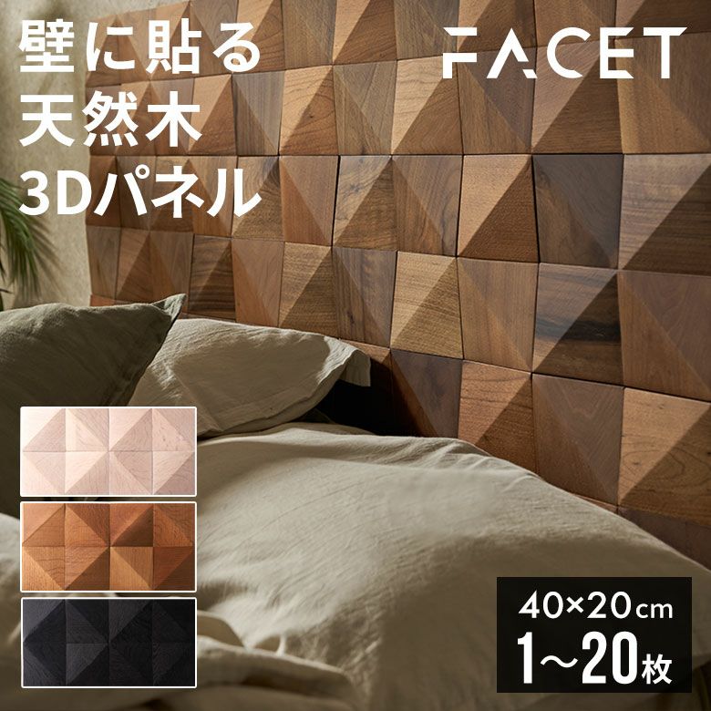 ☆*分様 ウォールアート　アートパネル　ウッドパネル　ディスプレイ　天然木 ウォールパネル 壁材 56枚 天然木 木製 木材 チークウッド 約 W