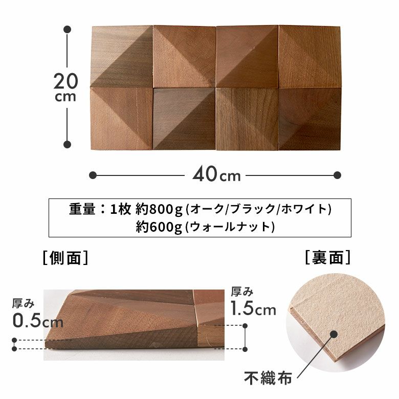 ウォールナット材 オブジェ 立体的な表情がアクセントになる天然木の壁材ウォール