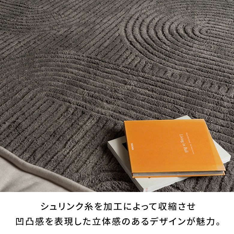 床暖房対応オールシーズン使えるおしゃれなエンボスデザインの