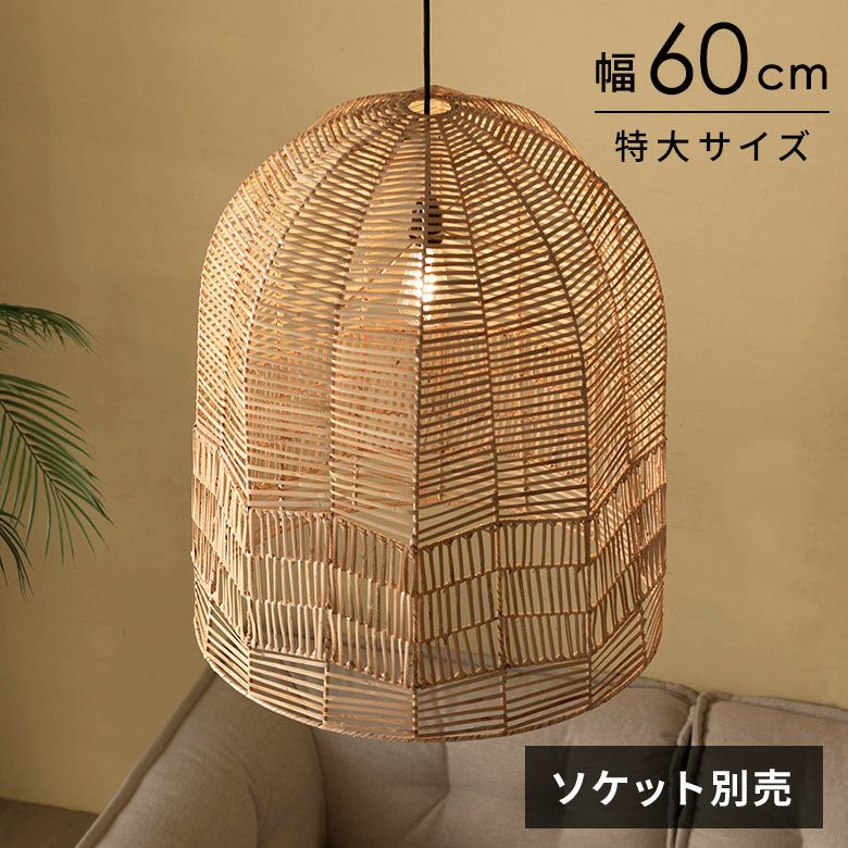 ペンダントライト｜バリ島直輸入！アジアン雑貨・家具の通販【アジア