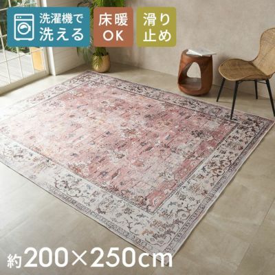 ラグ ラグマット 200×250cm オリエンタル柄 ウィルトン織り カーペット