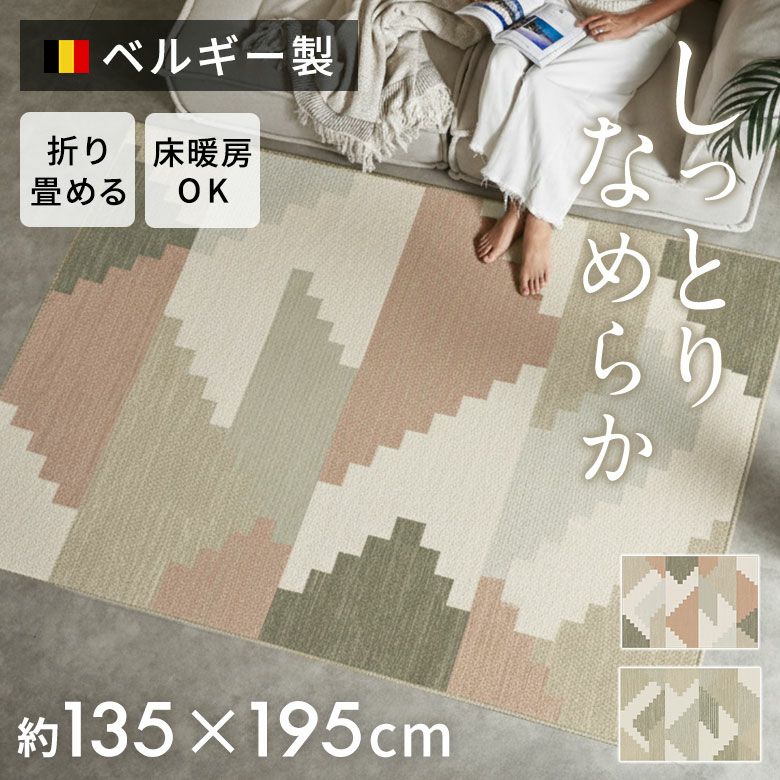 ラグ ラグマット ナチュラル ボヘミアン 140×200cm ホワイト