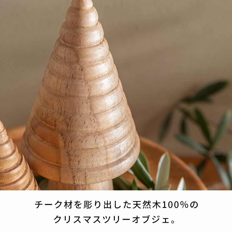 北欧ヴィンテージ デンマーク チーク ツリーオブジェ