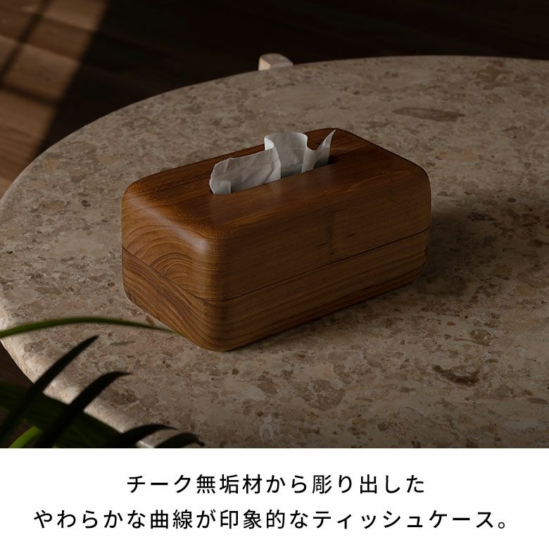 AYUNA アユナシリーズ］チーク無垢材 ティッシュケース 長方形[14289